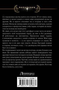 Аврия. Первый курс — Вадим Сергеевич Гнаденберг #1