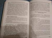 Карты Таро. Психология в картах Таро. Исследование человеческой личности — Дмитрий Невский #8