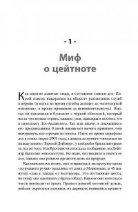 Книга о потерянном времени. У вас больше возможностей, чем вы думаете — Лора Вандеркам #14