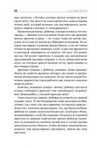 Книга о потерянном времени. У вас больше возможностей, чем вы думаете — Лора Вандеркам #15