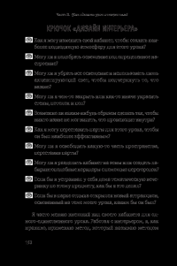 Обучение как приключение. Как сделать уроки интересными и увлекательными — Дэйв Берджес #28