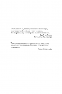 Зеленая революция. Экономический рост без ущерба для экологии — Ральф Фюкс #6