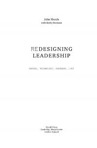 Редизайн лидерства. Руководитель как творец, инженер, ученый и человек — Джон Маэда, Бекки Бермонт #3