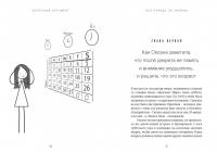 Железный аргумент. Вся правда об анемии — Анастасия Арсенёва #9