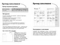 Планируй как художник. Когда и как писать уникальные инстаграм-тексты — Марина Генцарь-Осипова, Мария Синюкова #4