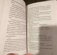 Скорее счастлив, чем нет — Адам Сильвера #8