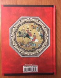 36 стратагем. Сокровенная книга по военной тактике #3