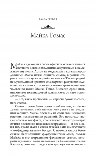 Путешествие домой. Майкл Томас и семь ангелов — Ли Кэрролл, Крайон #8