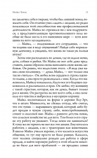 Путешествие домой. Майкл Томас и семь ангелов — Ли Кэрролл, Крайон #11