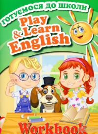 Play&amp;Learn English (комплект із 3 книг) — Наталия Кочубей #2