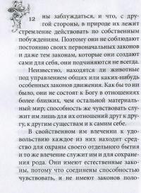 О духе законов — Шарль Луи де Монтескьё #9