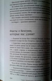 Великолепная Прага. Город золотого волшебства — Юлия Владиславовна Евдокимова #9