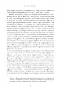 Неизбежно. 12 технологических трендов, которые определяют наше будущее — Кевин Келли #5