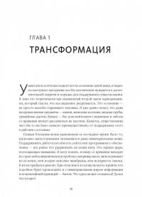 Неизбежно. 12 технологических трендов, которые определяют наше будущее — Кевин Келли #6