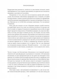 Неизбежно. 12 технологических трендов, которые определяют наше будущее — Кевин Келли #8