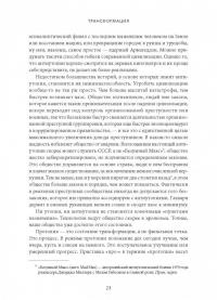 Неизбежно. 12 технологических трендов, которые определяют наше будущее — Кевин Келли #10