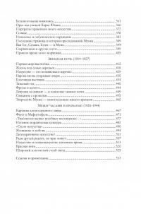 Эдвард Мунк. Биография художника — Атле Нэсс #4