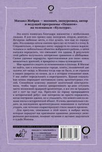 Пешком по Москве 2 — Михаил Юрьевич Жебрак #1