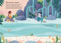 Принцесса подводного царства — Холли Бати #2