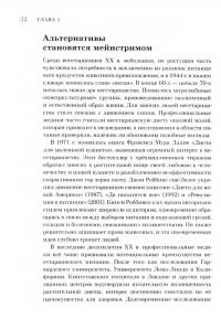 Как стать вегетарианцем. Детальное руководство — Брэнда Дэвис, Весанто Мелина #1