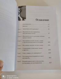 Как стать вегетарианцем. Детальное руководство — Брэнда Дэвис, Весанто Мелина #6