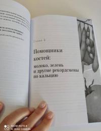 Как стать вегетарианцем. Детальное руководство — Брэнда Дэвис, Весанто Мелина #8