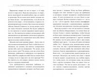 Алмазное сердце. Книга 1. Элементы настоящего в человеке — А. Х. Алмаас #1