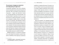 Искусство исчезать. Путь Будды к вечной радости — Аджан Брахм #1