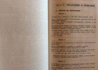 Олимпиадная математика. 5-7 классы. Арифметические задачи с решениями и указаниями — Наталья Дмитриевна Золотарева, Михаил Валентинович Федотов #8