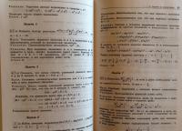 Олимпиадная математика. 5-7 классы. Арифметические задачи с решениями и указаниями — Наталья Дмитриевна Золотарева, Михаил Валентинович Федотов #9