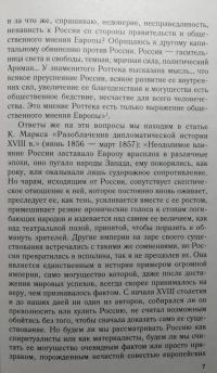 Королевство Русь — Андрей Владимирович Федосов, Кристиан Раффенспергер #4