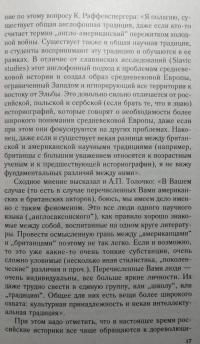 Королевство Русь — Андрей Владимирович Федосов, Кристиан Раффенспергер #6