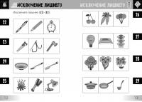 Нескучная математика для детей 5-6 лет — Анна Олеговна Андреева #6