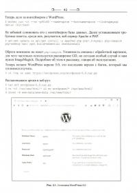 Атаки на веб и WordPress #2