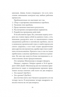 Как войти в украинскую больницу с проблемой и выйти из нее без проблем. Путеводитель пациента — Валерий Ославский #16