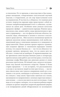 Встречи с призраками — Джек Лондон, Редьярд Киплинг, Герберт Уэллс, Артур Конан Дойл, Герман Мелвилл #5