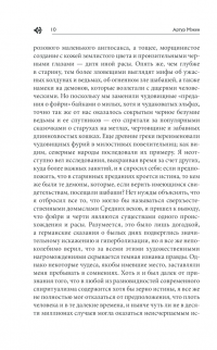 Встречи с призраками — Джек Лондон, Редьярд Киплинг, Герберт Уэллс, Артур Конан Дойл, Герман Мелвилл #6