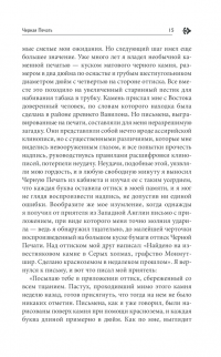 Встречи с призраками — Джек Лондон, Редьярд Киплинг, Герберт Уэллс, Артур Конан Дойл, Герман Мелвилл #11