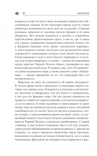 Встречи с призраками — Джек Лондон, Редьярд Киплинг, Герберт Уэллс, Артур Конан Дойл, Герман Мелвилл #16