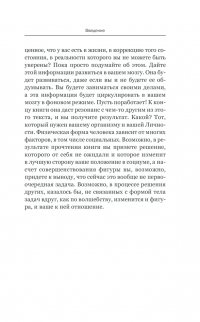 Еда без правил. Психология хорошей физической формы — Татьяна Трофименко #8