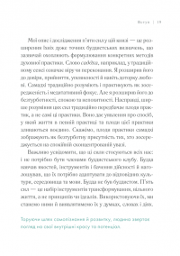 П’ять сил. Путівник зі здійснення мрії — Стивен Фалдер #18