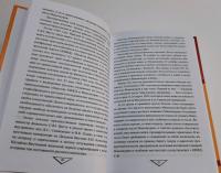 Битва за Маньчжурию 1900-1945 гг. — Валентин Александрович Рунов #2