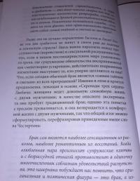 Неприятности в Раю. От конца истории к концу капитализма — Славой Жижек #6