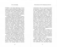 Путь к катастрофе. Внешняя политика Германской империи. 1871–1918 — Николай Анатольевич Власов #1
