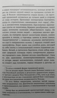 В коммунистической России. Письма из Москвы — Альфонс Паке #5