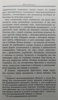 В коммунистической России. Письма из Москвы — Альфонс Паке #6