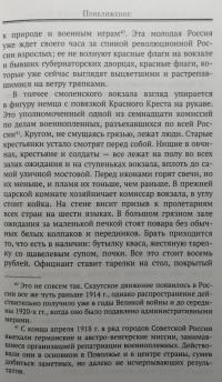 В коммунистической России. Письма из Москвы — Альфонс Паке #8