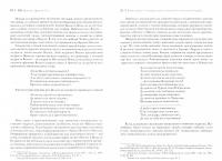 Древняя Русь. Опыт исследования истории социальной и политической борьбы — Игорь Яковлевич Фроянов #1