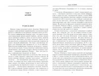 История гуннов. Как жили и воевали легендарные кочевники — Отто Менхен-Хельфен #1