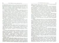 Теория государства и права. Учебник — Александр Васильевич Малько, Николай Игнатьевич Матузов #2